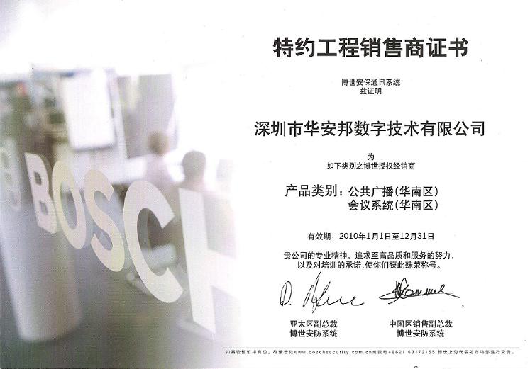 BOSCH--JXC