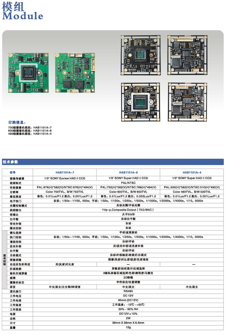 HAB1101A_7tech