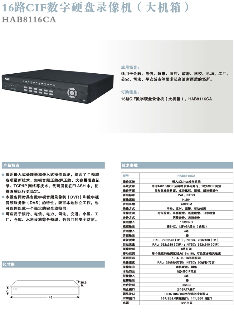 HAB8116CAtech